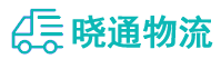 成都到天全县物流公司
